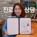 직업상담사 2급 동차합격! (feat. 국민내일배움카드)