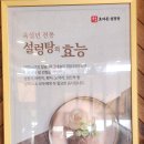 계양구 작전역맛집 효자동설렁탕에서 일요일 아침먹고온 후기