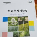 산림조합중앙회임업기계훈련원 이미지