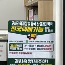 수영빈대떡 | 제주 고사리해장국 맛집 수영밥상 내돈내산 후기