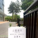 제너스PC 울산선암점 | 울산 북카페 止觀書架 지관서가 /유니스트 도서관