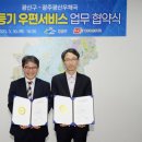 광주광산우체국 이미지