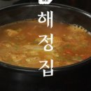 해정집 - 102961 | 해정집