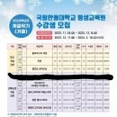 테너 이현영 ( 안동대평생교육원) 밸칸토 성악교실 개강2023.12.14 이미지