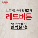 레드버튼 이미지