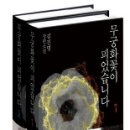 무궁화꽃이피었습니다 이미지