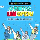 수원 메가쇼 2025 시즌1 / 수원컨벤션센터 3월 27일~30일 / 사전등록방법, 쇼핑리스트