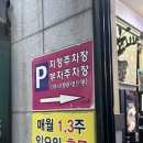 고현곰장어