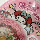 GS25서부스카이점 | GS25 마이멜로디 까르보볶음면 불닭복음면