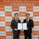 인천광역시의료원 이미지