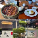 [미쉐린 가이드 2024] 강남 해목 — 장어덮밥 히츠마부시 정식 맛집 후기