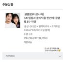 사마 헤어라인 | 고데기계의 에르메스 글램팜GP225 내돈내산 개봉기 🥹(feat.타코사마)