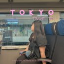 11545-01-63-36 | 도쿄 나리타공항에서 시내 가는법 총정리 :: 도쿄역 신주쿠 닛포리 우에노 롯폰기 긴자