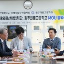 원주의료고등학교-연세대미래의료산학협력단, 업무협약