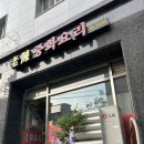 산성대로581번길 이미지