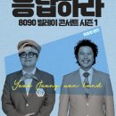 주식회사새봄