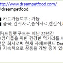 주식회사 드림펫푸드 이미지