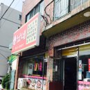 보리마을불났네 | [대천여행] 대천여행 1탄 가는길에 발견한 맛집!!