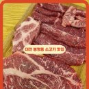 살아있소한우갈비 | 봉명동 고기집 진원소우 대전 소고기 무한리필 맛집