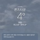 퀸스타운 | 뉴질랜드 밀포드사운드 크루즈 투어 솔직 후기, 퀸스타운 출발