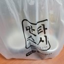 만타스시정릉 | 서울성북 스시배달맛집에서 주문한 스시 후기