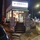 명인어린이공원 앞 이미지