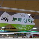 10번상회