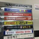 레츠고당구카페