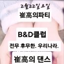 비앤디