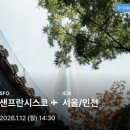 UC모바일 | 🇺🇸 NBA직관후기 샌프란시스코 2