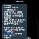 강남구 음식물처리기 지원금 보조금 받은 후기