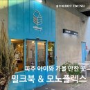 바이플렉스
