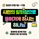 [창세기 37:1~17] 시련의 발화점으로 들어가게 하시는 하나님 이미지