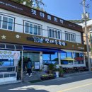 장흥갯마을 이미지