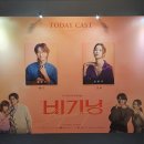 연극 비기닝 윤현민 김윤지 후기 세종문화회관 S씨어터 기본정보