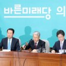 바른총회