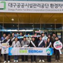 대구환경공단 환경자원사업소 이미지