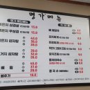 명가묵은지감자탕