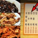 중국집 - 북구 복현동 | 중국집