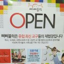 삐삐블럭 이미지