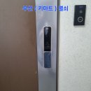 게이트맨아주열쇠
