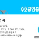 센텀포레공인중개사사무소 이미지