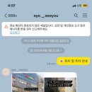 아이씨유(Eye see you)
