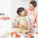 세계아동요리협회 이미지