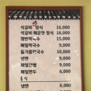 서정한정식 이미지