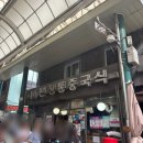 유성분식 | 인천 신포국제시장 : 신포닭강정 / 신포참숯김 / 유성분식 / 신포타코 후기