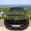 광성패키지