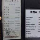 산본횟집 이미지