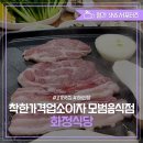 화정식당 이미지