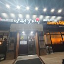 [광주 양산동 맛집] 낙원갈비집 양산점 방문후기 / 기분좋은 눈꽃세트_은이눈꽃친환경마늘양념구이...